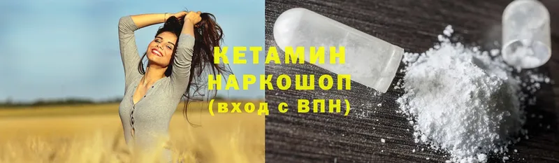 КЕТАМИН ketamine  Высоцк 