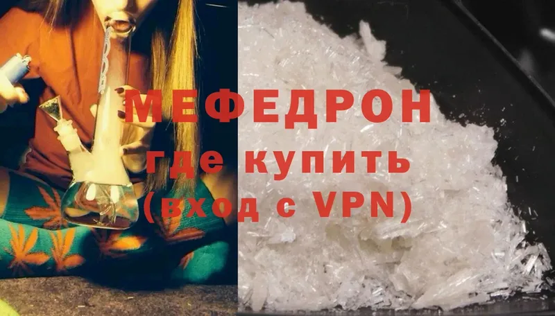 Мефедрон mephedrone  Высоцк 